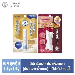 [คู่ปากสวย] Mentholatum Maxilip Caviar & HA 3.8g + Melty Lip Fragrance Free 4.5g เมนโทลาทั่ม แม็กซี่ลิป+ลิปปากระเรื่อ x2