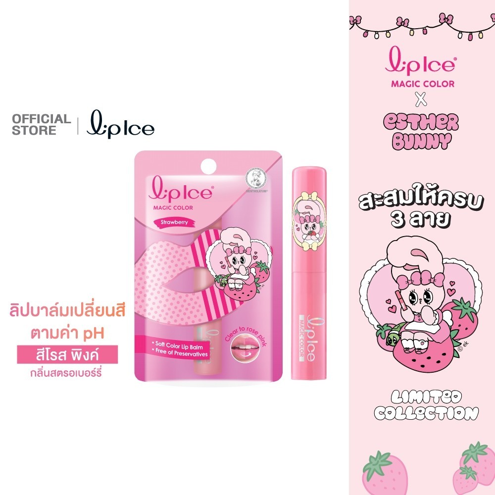 LIPICE MAGIC COLOR ST ESTHER BUNNY 2G