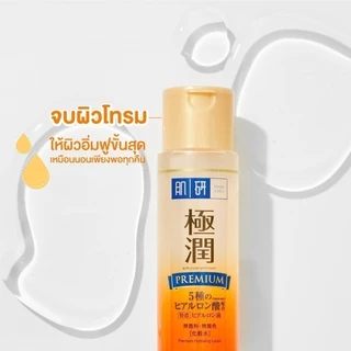 [เซตสุดคุ้ม] Hada Labo Aging Care Lotion ฮาดะ ลาโบะ น้ำตบจบผิวแก่ 30มล.+ น้ำตบจบผิวขาดน้ำ 30มล. 2 หน่วย