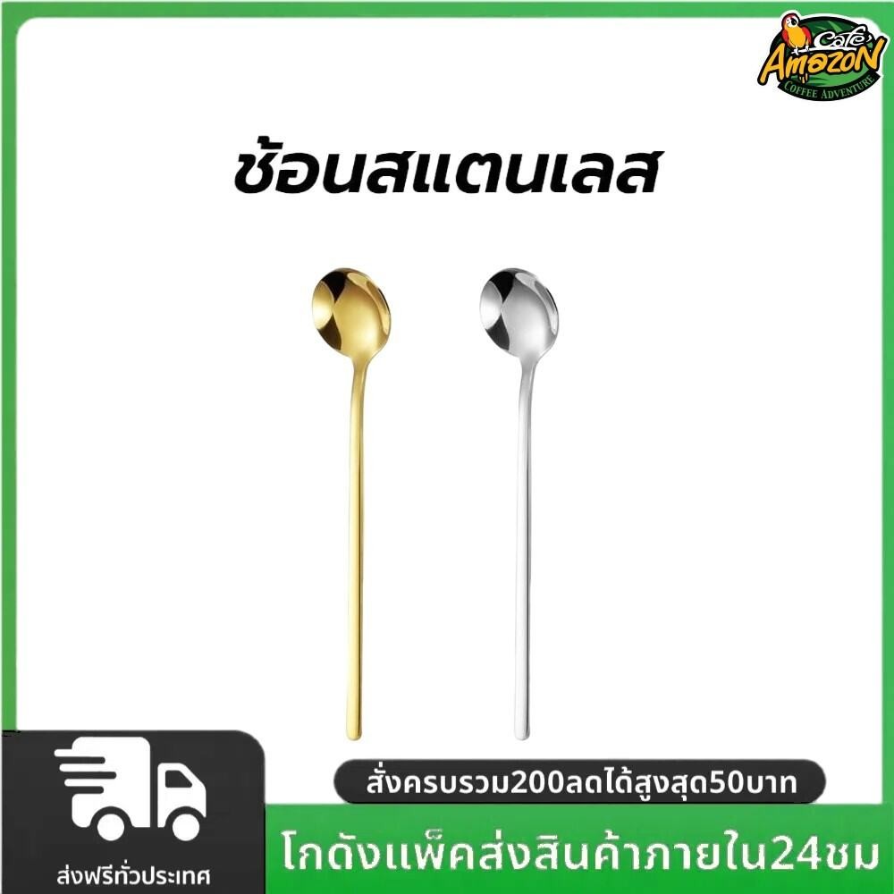 ช้อนสแตนเลส กลม เกาหลี 15cm มี2ส วัสดุอย่างดี