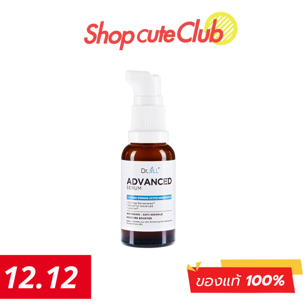 Dr.JiLL Advanced Serum ดร.จิล เซรั่ม