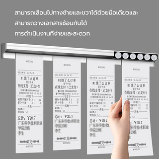 รางเสียบบิล รางออเดอร์ รางเสียบออเดอร์ รางหนีบออเดอร์ ที่หนีบบิล ที่หนีบออเดอร์ ที่เสียบกระดาษร้านอาหาร