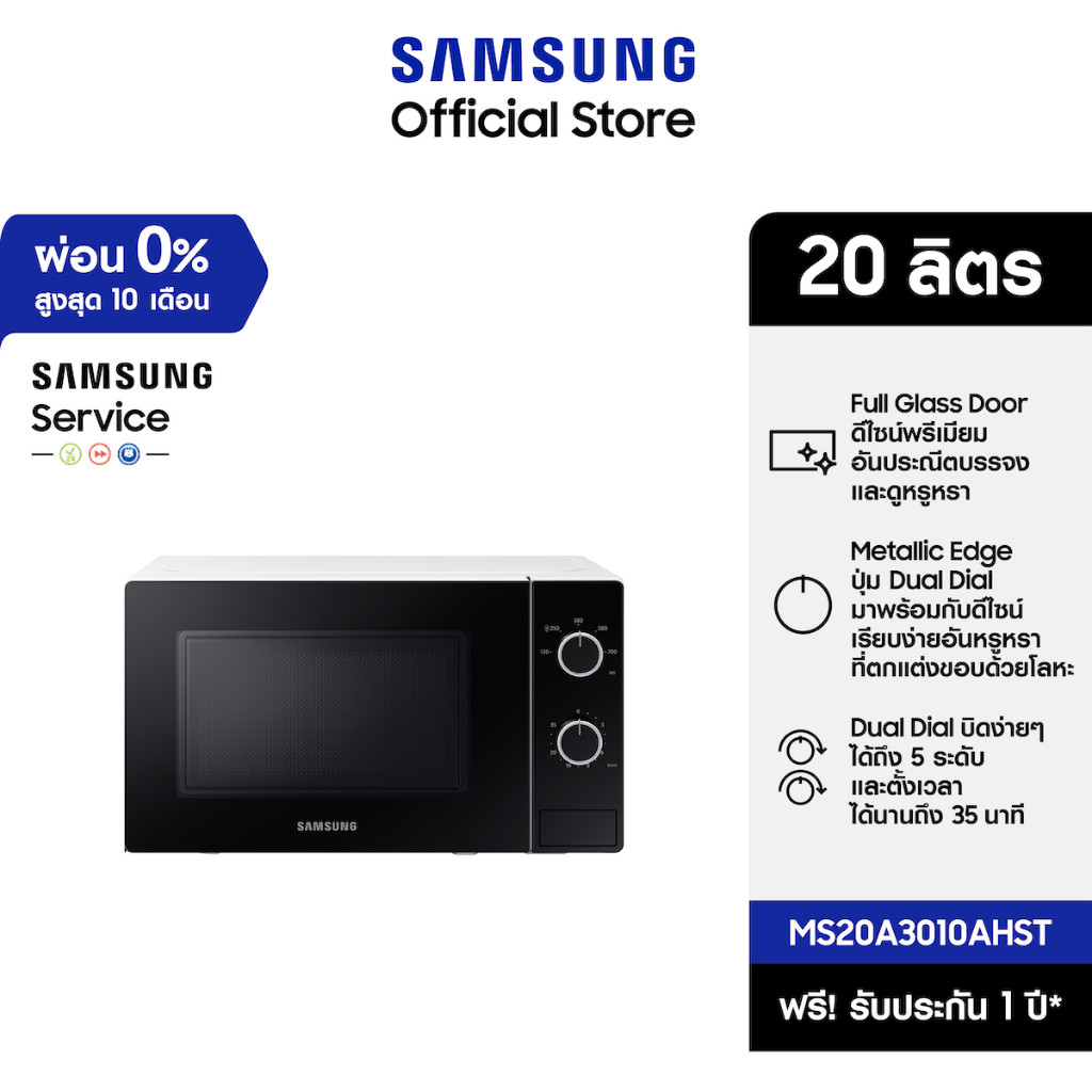 [Pre-order จัดส่งฟรี] SAMSUNG เตาอบไมโครเวฟ อุ่นอาหาร MS20A3010AH/ST with Full Glass Door, 20 ลิตร
