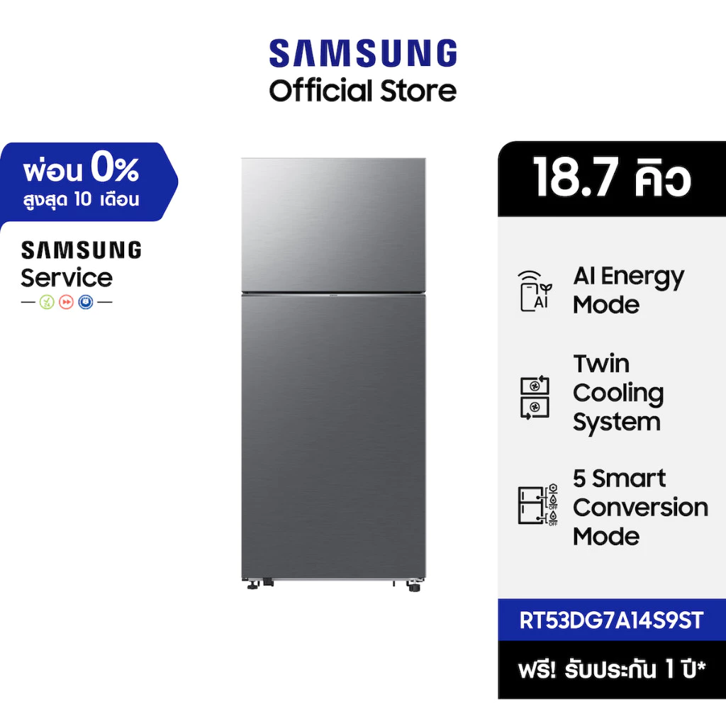 [Pre จัดส่งฟรี] SAMSUNG ตู้เย็น 2 ประตู RT53DG7A14S9ST พร้อมด้วย Twin Cooling & AI Energy mode, 18.7 คิว (530 L)