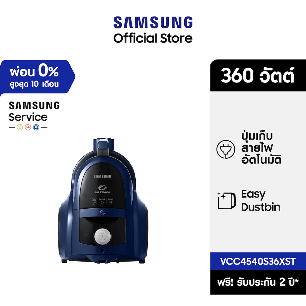 [จัดส่งฟรี] SAMSUNG เครื่องดุดฝุ่น VCC4540S36/XST พร้อมด้วย Twin Chamber, 1800 วัตต์