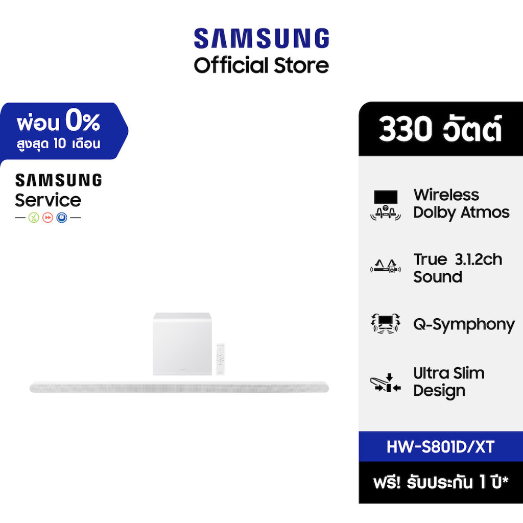[Pre-Order จัดส่งฟรี] SAMSUNG S-series Soundbar HW-S801D/XT ลำโพงซาวด์บาร์ รุ่น HW-S801D/XT ระบบเสีย