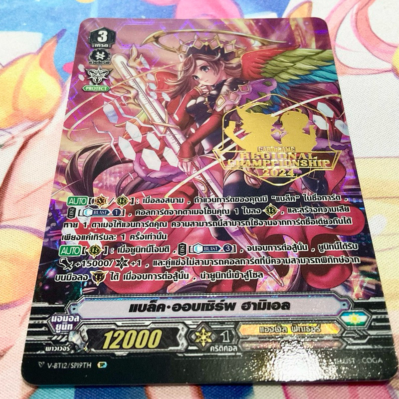 V-BT12/SP19 TH แบล็ค ออบเซิร์พ ฮามิเอล ปั๊มทอง แองเจิล ฟีทเธอร์ แวนการ์ด