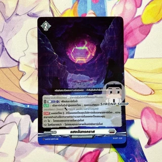 PROMO เอลีกอส เรเวเรนซ์รัช ลัคเช่ แสงจันทรคราส D-BT02 Brandt บรันท์ TH Vanguard D แวนการ์ด Keter Dark ดาร์ค โลก APR26