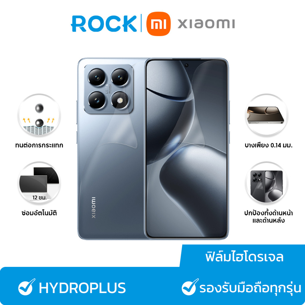 rock space ฟิล์ม Xiaomi 14 Ultra/14/13/12/11/10/9 Mi ไฮโดรเจล และ ฟิล์มหลัง สำหรับมือถือทุกรุ่น แจ้งบอกรุ่นทางข้