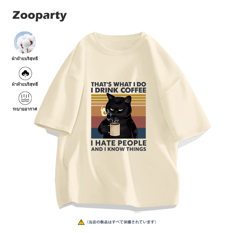 เสื้อยืด แมว✨100%ผ้าฝ้ายแท้✨เสื้อยืดแขนสั้นแขนสั้น S-XXXL [Cat & Coffe] เสื้อสกรีน