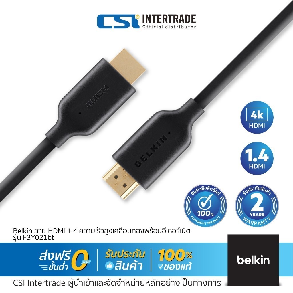 Belkin สายเคเบิล Gold-Plated High-Speed HDMI Cable with Ethernet and 4K Support version 1.4 ใช้กับ Laptops TV F3Y021