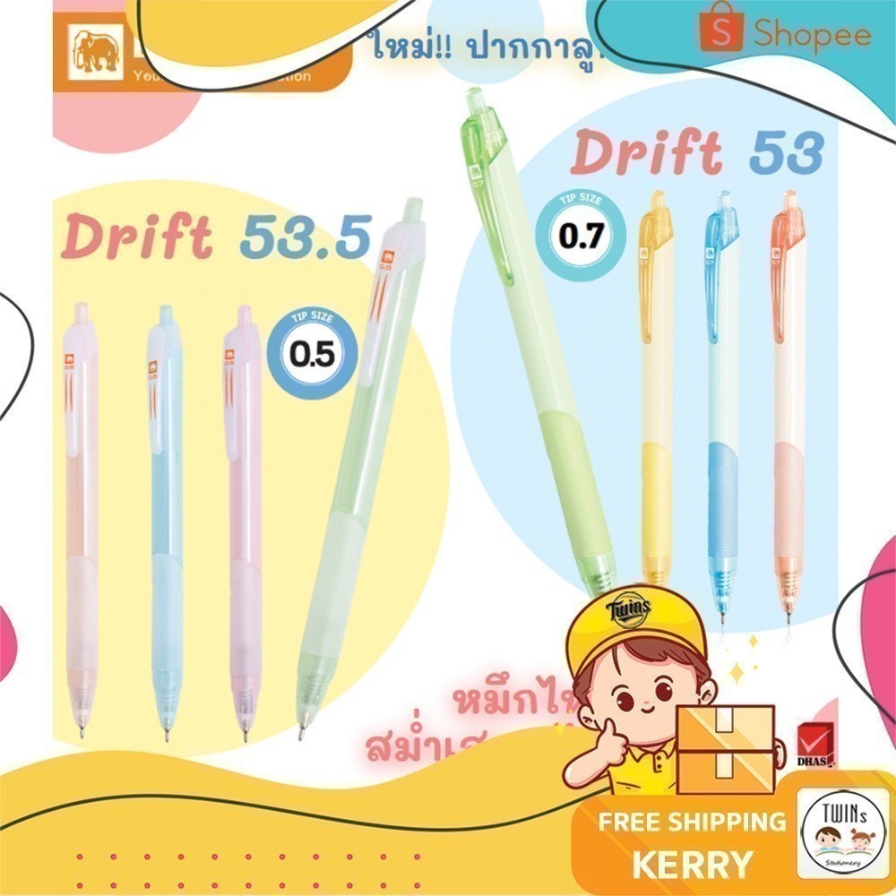 ถูกสุด ปากกาลูกลื่น ตราช้าง Elephant รุ่น Drift 53.5 และ 15.5 ขนาดหัว 0.5 และ 0.7 MM