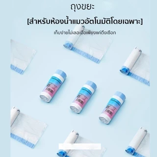 Petkit PURA X Trash Bag [301]ถุงขยะ ถุงเก็บมูล ที่ออกแบบมาเพื่อใช้งานคู่กับห้องน้ำแมวอัตโนมัติ PURA X