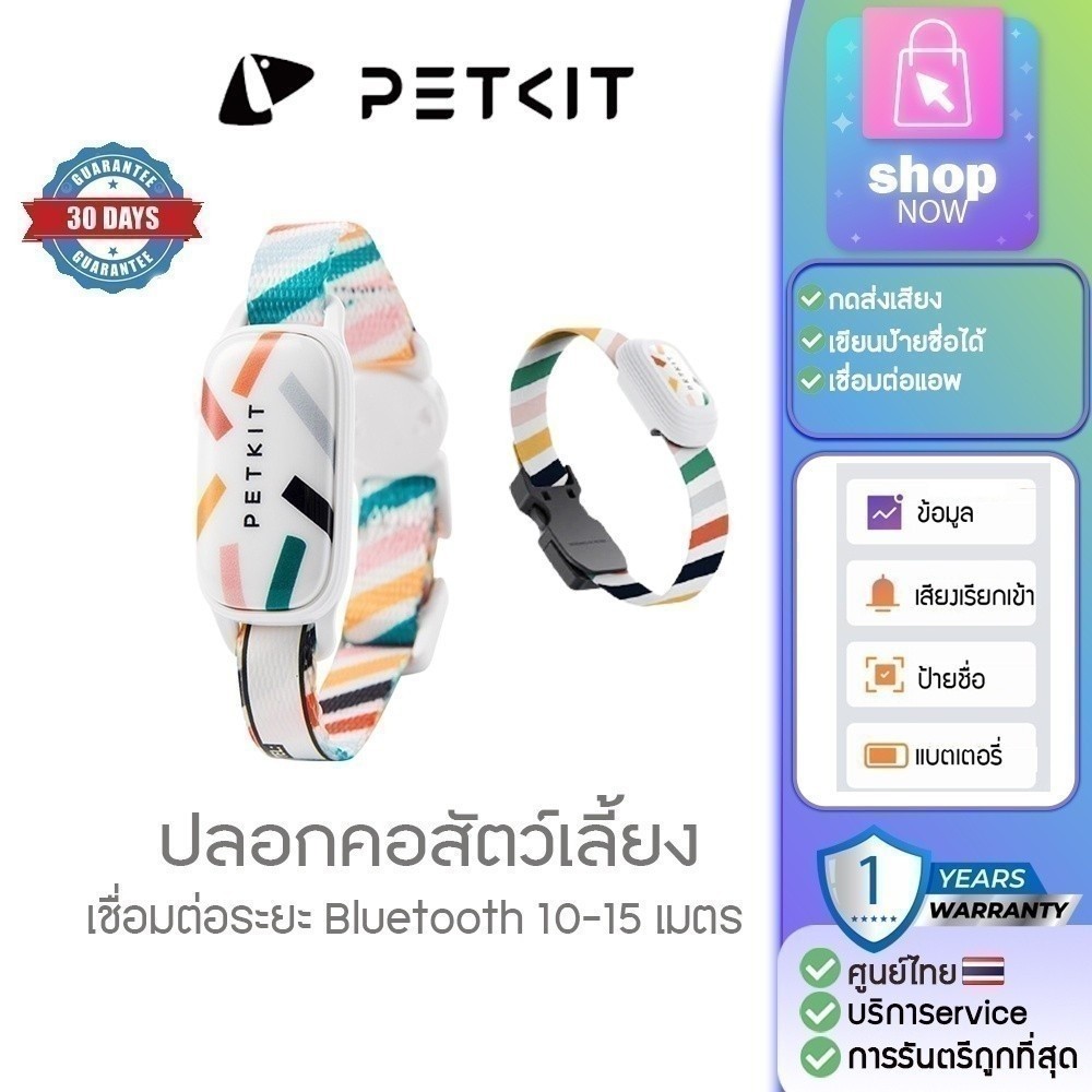 petkit [262] petkit FIT3 Smart Pet Activity Monitorปลอกคอแมว ปลอกคอหมา ติดตามความเคลื่นไหว ระยะ10-15