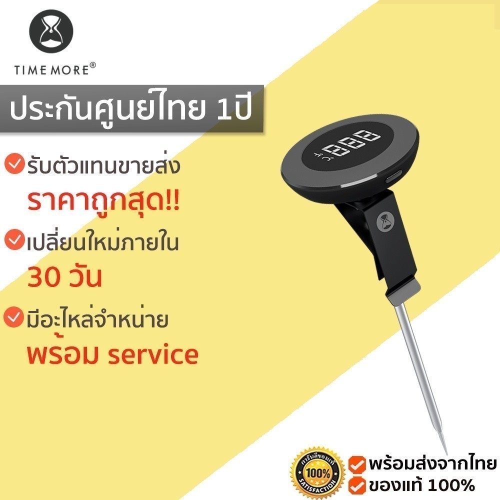 TIMEMORE Digital Thermometer Stick แท่งวัดอุณหภูมิดิจิตอล เครื่องวัดอุณหภูมิอิเล็กทรอนิกส์ดิจิตอล M288