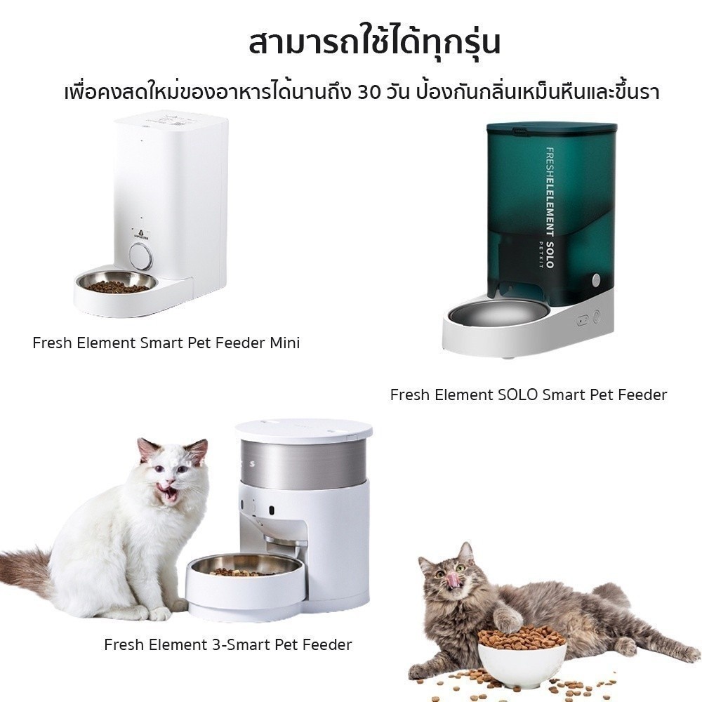 PETKIT  Desiccant ซองดูดความชื้น SILICA GEL กันชิ้นสำหรับเครื่องให้อาหารสัตว์เลี้ยงอัตโนมัติ ซองกันชื้น M296