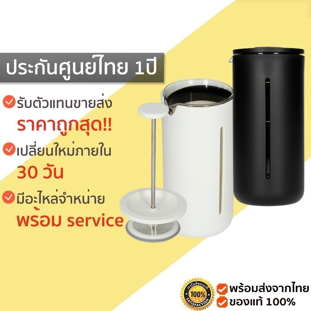 TIMEMORE U French Press เฟรนช์เพรส เครื่องชงกาแฟเฟรนซ์เพรส ประกันศูนย์ไทย 1 ปี