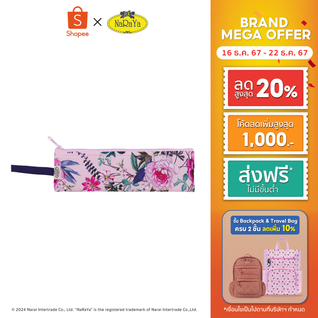 NaRaYa Stationery Case กระเป๋าใส่ดินสอ NB-166AN