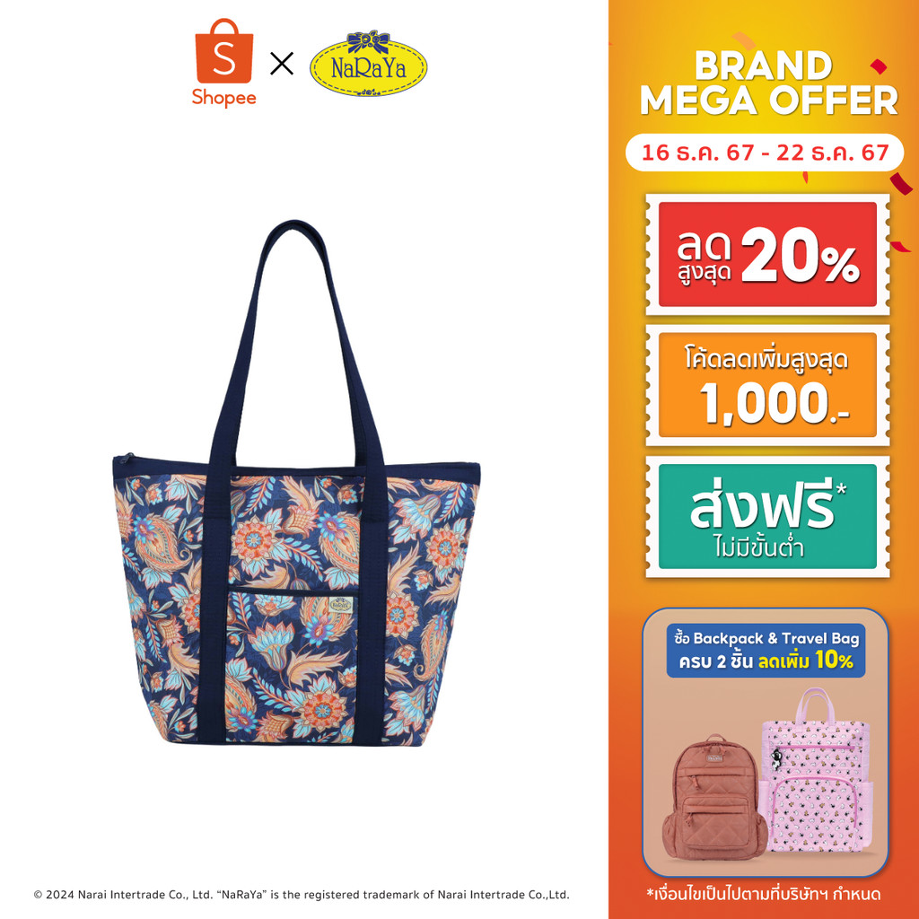 NaRaYa Shoulder Bag กระเป๋าสะพาย NB-180BN