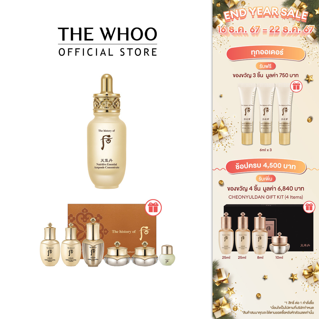 CHEONGIDAN NUTRITIVE ESSENTIAL AMPOULE CONCENTRATE 30 ML