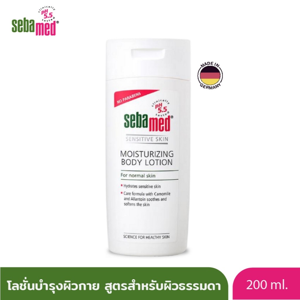 SEBAMED MOISTURIZING BODY LOTION pH 5.5 (200ML) ซีบาเมด โลชั่นบำรุงผิวกาย (200มล) มอยส์เจอร์ไรซิ่ง บอดี้ โลชั่น (200ML)