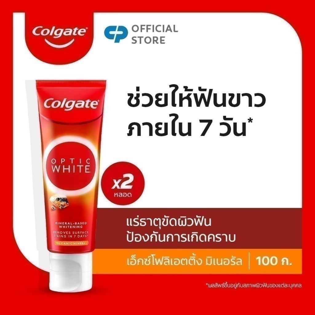 [มี 4 แพ็คให้เลือก] คอลเกต อ๊อพติค ไวท์ โวลคานิค มิเนอรัล 100 กรัม Colgate Optic White Volcanic Mineral 100g.