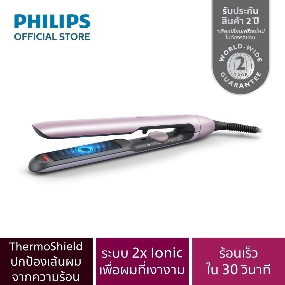 Philips personal care Straightener 5000 Series เครื่องจัดแต่งทรงผม BHS530/00