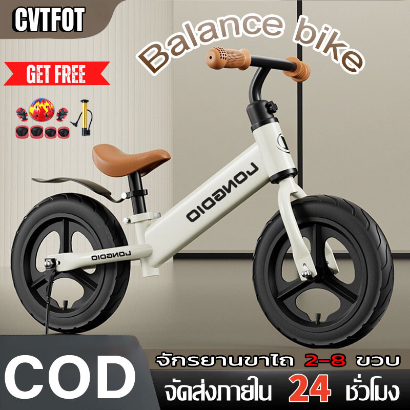 【COD】จักรยานไถ จักรยานขาไถ balance bike kids จักรยานเด็ก จักรยานเด็กขาไถ รถขาไถเด็ก2,4ปี baby bicycle12,14นิ้ว บาลานไบค์