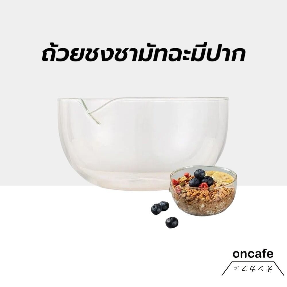 ถ้วยชงชามัทฉะมีปาก วัสดุแก้ว ขนาด 350 มล. อุปกรณ์ชงมัทฉะญี่ปุ่น Matcha bowl