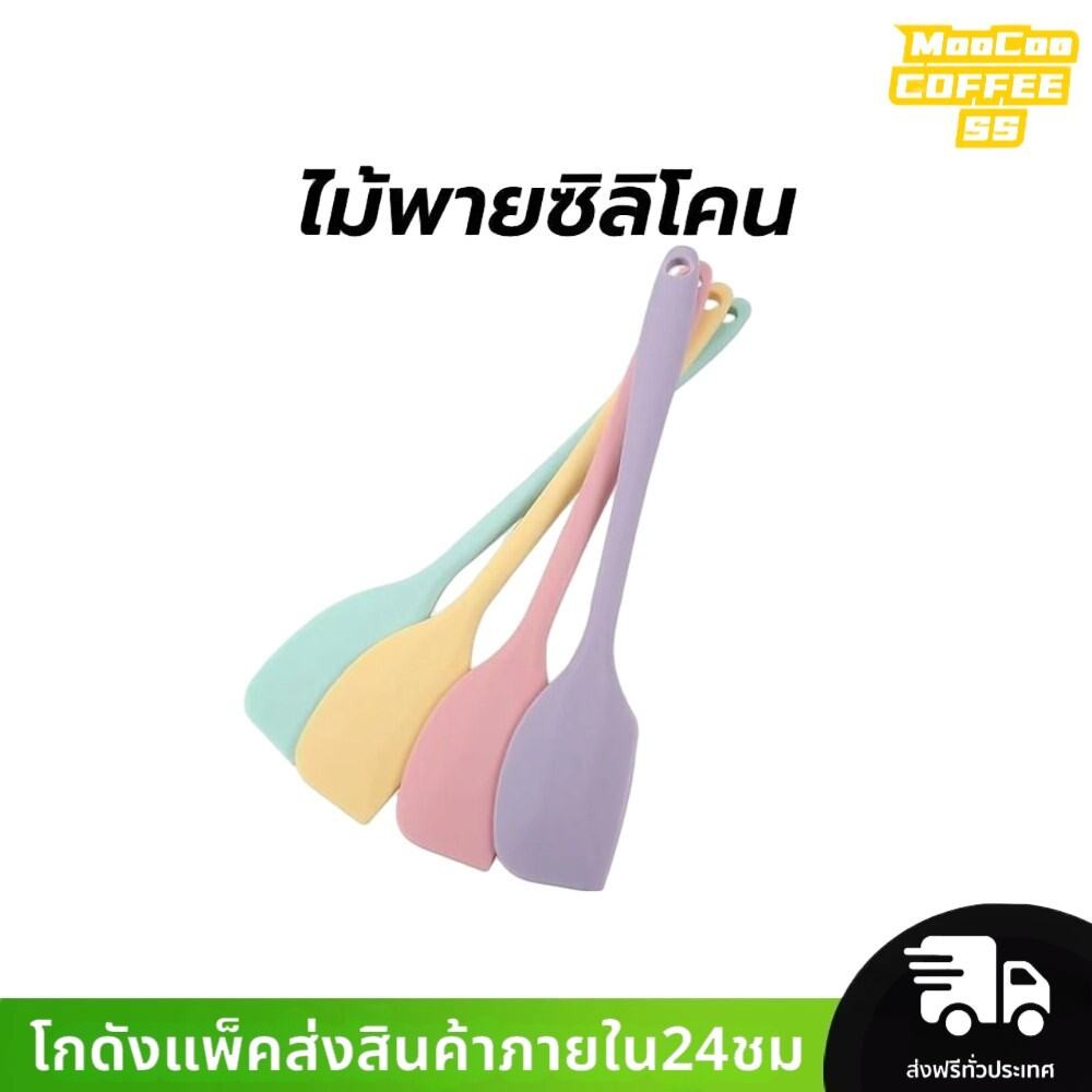 MocooSS ไม้พายซิลิโคน ขนาด 21/28 ซม. 4สี ไร้รอยต่อ ชนิดทึบ รุ่นหนาพิเศษ ทนร้อน สำหรับทำขนม ทำเค้ก อุปกรณ์เบเกอรี่