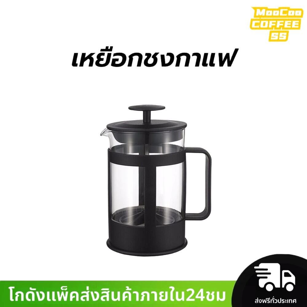 MocooSS เหยือกชงกาแฟ french press กาชงชาแบบกด ความจุ 350/600ml