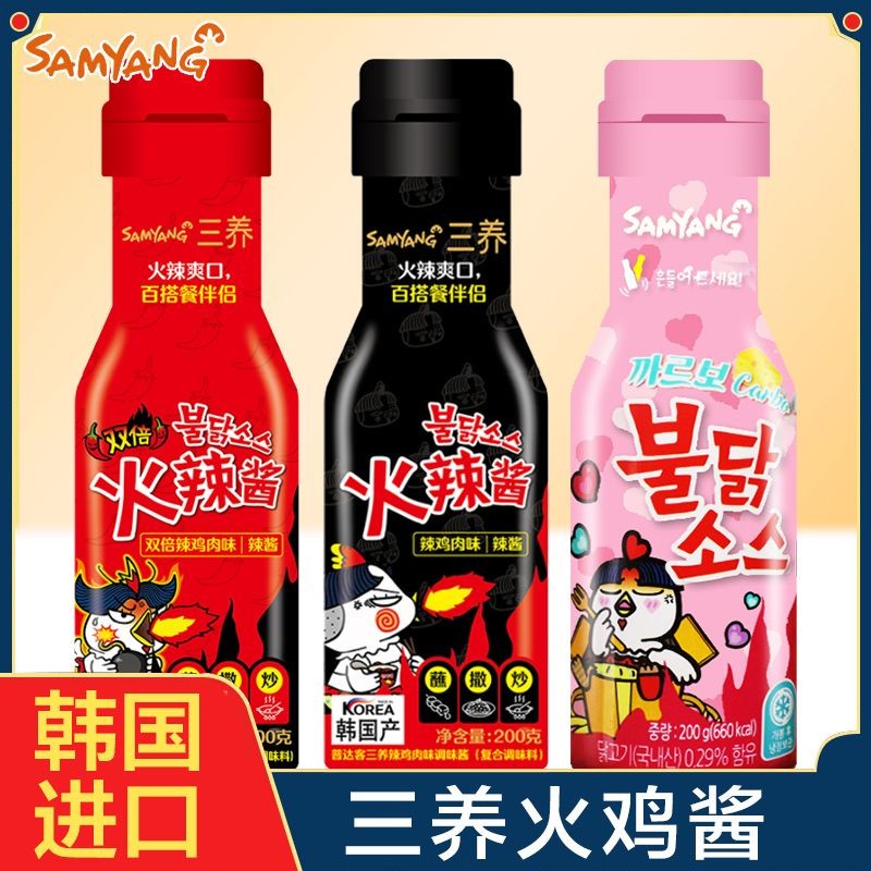 South Korea Samyang Turkey Noodle Sauce Seasoning Bag200g Bottled Super Spicy Cream Nuclear Bomb Tur