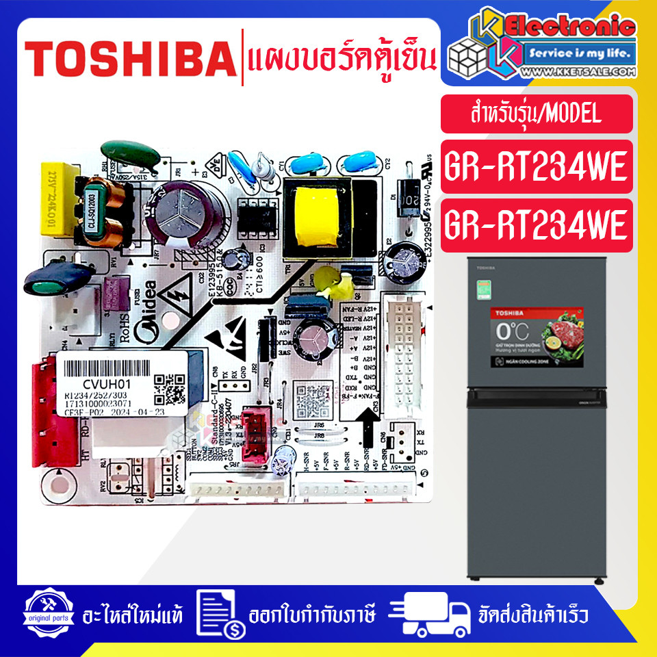 อะไหล่ตู้เย็นTOSHIBA-แผงบอร์ดตู้เย็นTOSHIBA(โตชิบา)รุ่น GR-RT234WE/GR-RT252WE-อะไหล่ใหม่แท้บริษัท