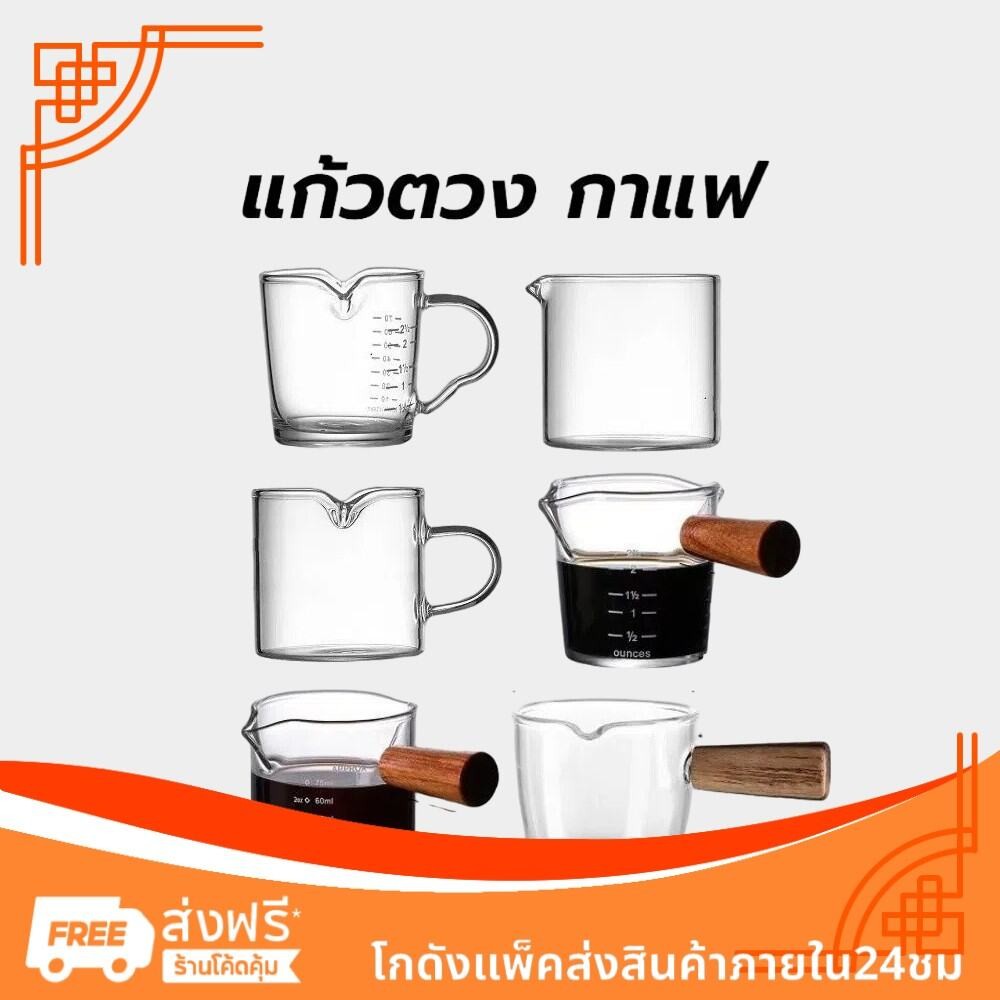 แก้วตวง กาแฟ ด้ามไม้ สองปากเท แก้วช็อต 75 มิลลิลิตร
