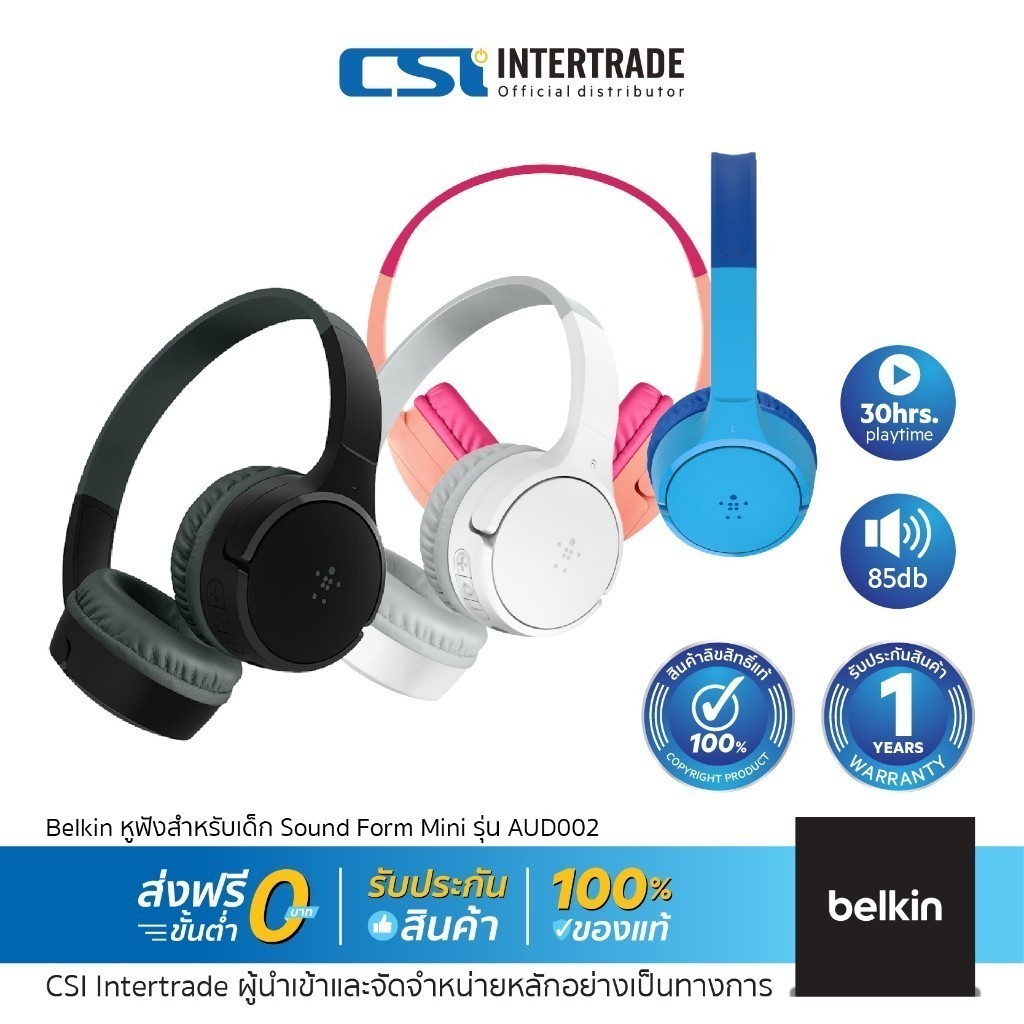 Belkin หูฟังแบบครอบหูไร้สายสำหรับเด็ก Sound Form Mini Wireless AUD002