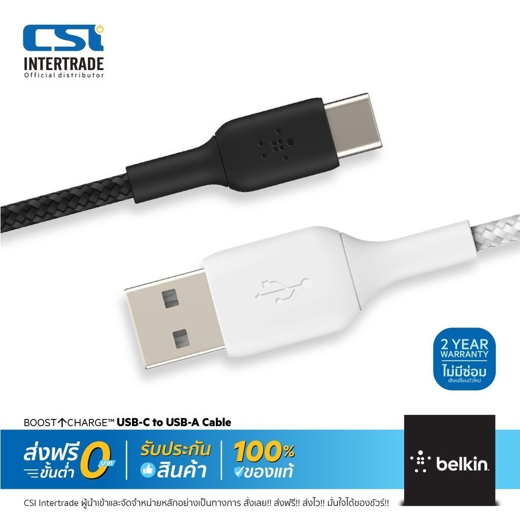Belkin สายชาร์จเชือกถัก ชาร์จไว ซิงค์เร็ว Type-C สำหรับไอโฟน16-15, iPad Pro, Air4, Samsung, Huawei ประกัน 2 ปี - CAB002