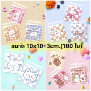 welmart ถุงฝากาวใส่คุกกี้ ใส่ขนม 10x10cm (100 ใบ) ลายการ์ตูน น่ารักมาก