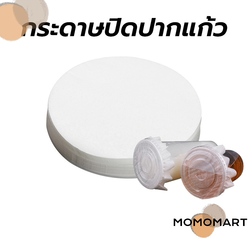 momomart กระดาษปิดปากแก้ว กันน้ำหก 500 แผ่น ตะกร้อกระดาษ ฝาครอบแก้ว กระดาษกันน้ำ กระดาษกันรั่ว