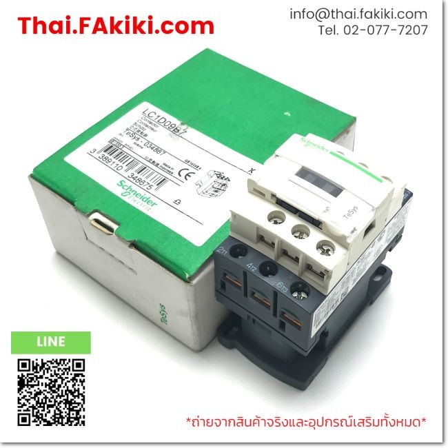 (B)Unused*, LC1D09B7 AC220V 1a 1b, Electromagnetic Contactor, SCHNEIDER (66-101-262)