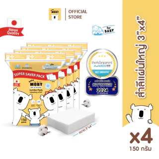 BabyMoby *รวมสำลี* มีทั้ง สำลีแผ่นใหญ่ สำลีก้อนใหญ่ สำลีแผ่นกลม คอตตอนบัดหัวเล็ก,หัวใหญ่ จำนวน 4 ห่อ