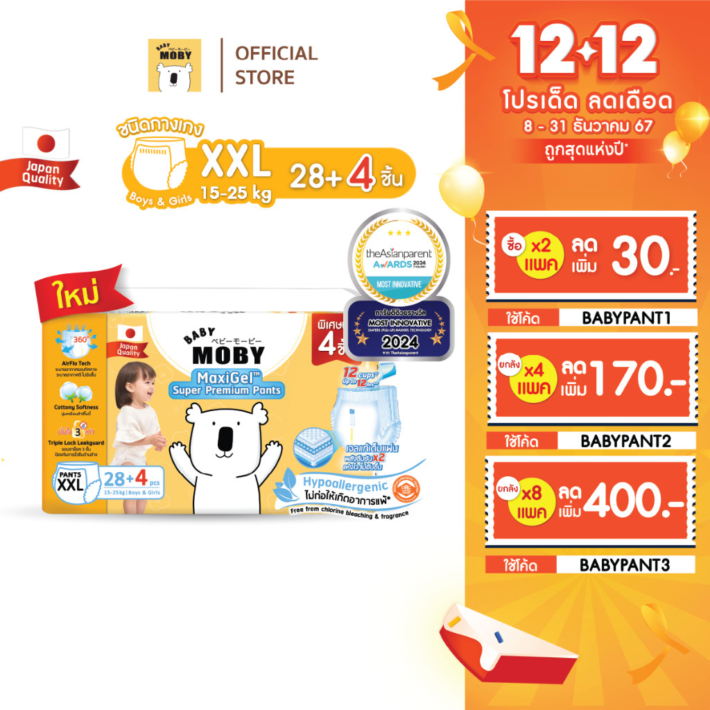Baby Moby ผ้าอ้อมสำเร็จรูป ชนิดกางเกง ไซซ์ XXL*28+4 ชิ้น/แพ็ค (1แพ็ค )