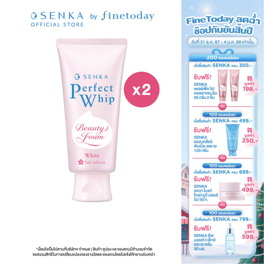 [เซ็ต 2 ชิ้น] SENKA เซนกะ เพอร์เฟ็ค วิป ไวท์ 100 กรัม