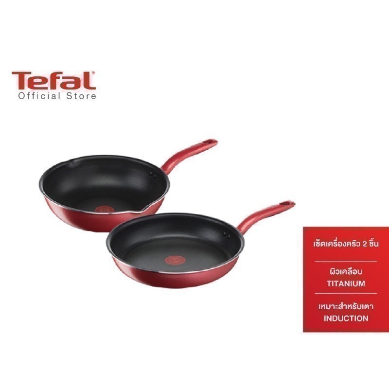 Tefal เซ็ตกระทะ So Chef ก้นอินดักชั่น 2 ชิ้น กระทะก้นลึกขอบ 2 หยัก ขนาด 28 ซม. และ กระทะก้นแบน ขนาด 24 ซม. G135S295