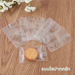 🔥ส่งฟรี🔥 ถุงซีลคุกกี้ แบบใส แพค100ใบ เหมาะสำหรับใส่ขนมต่างๅ เช่น คุกกี้ พาย หรือของต่างๆ