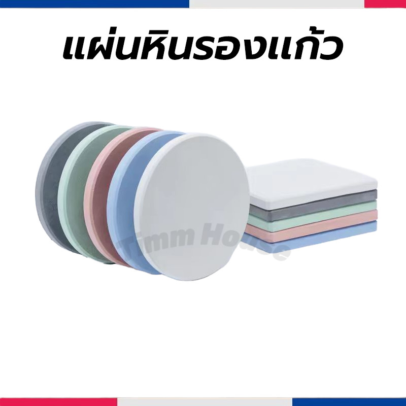 [C118]แผ่นหินรองเเก้ว ที่รองแก้ว ผลิตจากดินเบา แห้งไว ดูดซับน้ำได้อย่างรวดเร็ว