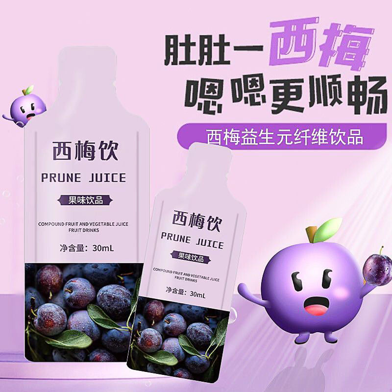 Prebiotics Prune Drink【0Fat】Fruit and Vegetable Juice Drinks, Big Meal, Savior, Imported Prune Juice