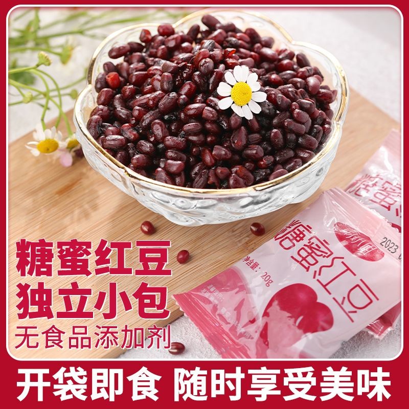 Miss Yu Instant Red Bean Honey Bean Cooking-Free Small Package Red Bean Honey Bean Sugar Natto Red B