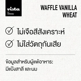 VISTA BY VERASU แป้งวาฟเฟิลและโดนัท รสวนิลา รุ่น VST-MWFDNV