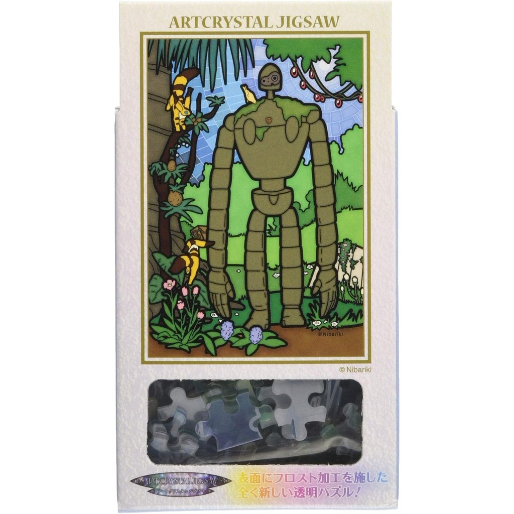 Art Crystal Jigsaw Castle in the Sky: Defender of the Hanging Garden 126 pieces
