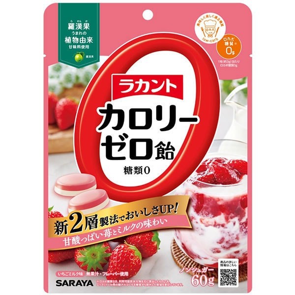 Lakanto zero calorie candy, strawberry milk flavor, 60g [candy].Sweet and sour strawberry and milk Sweet and sour strawberry and milk flavor.